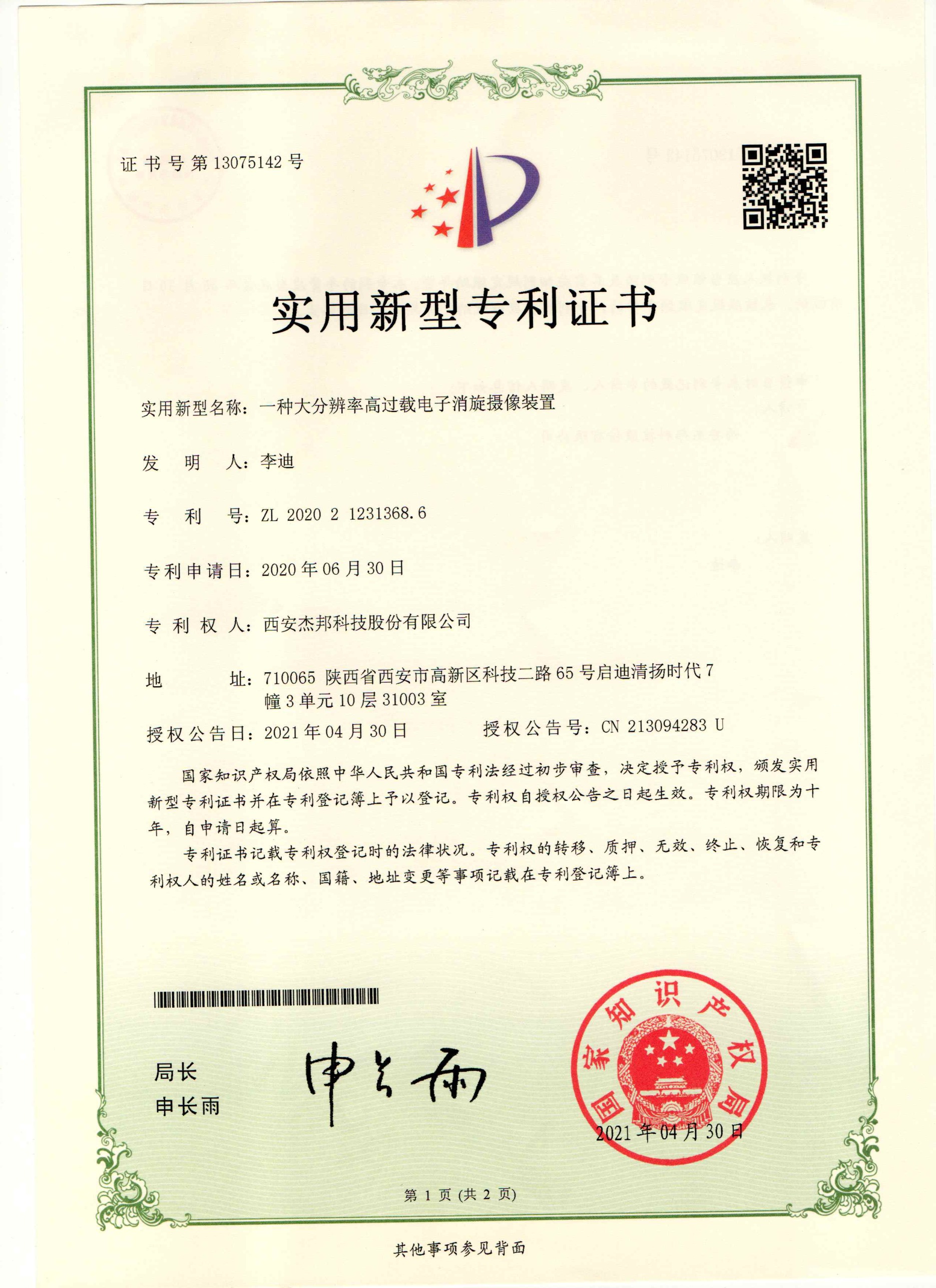 Qualification Certificate 05