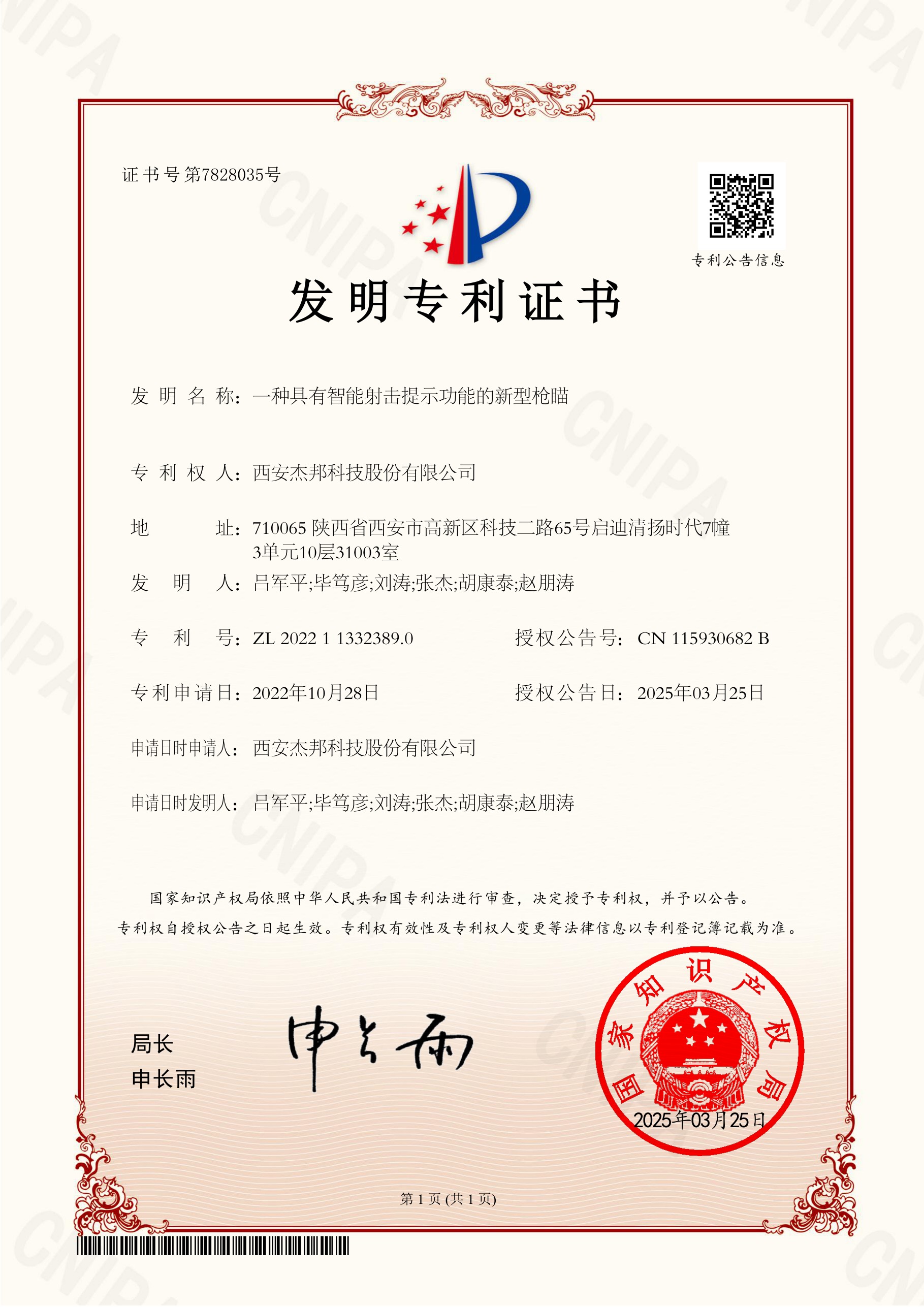 Qualification Certificate 08