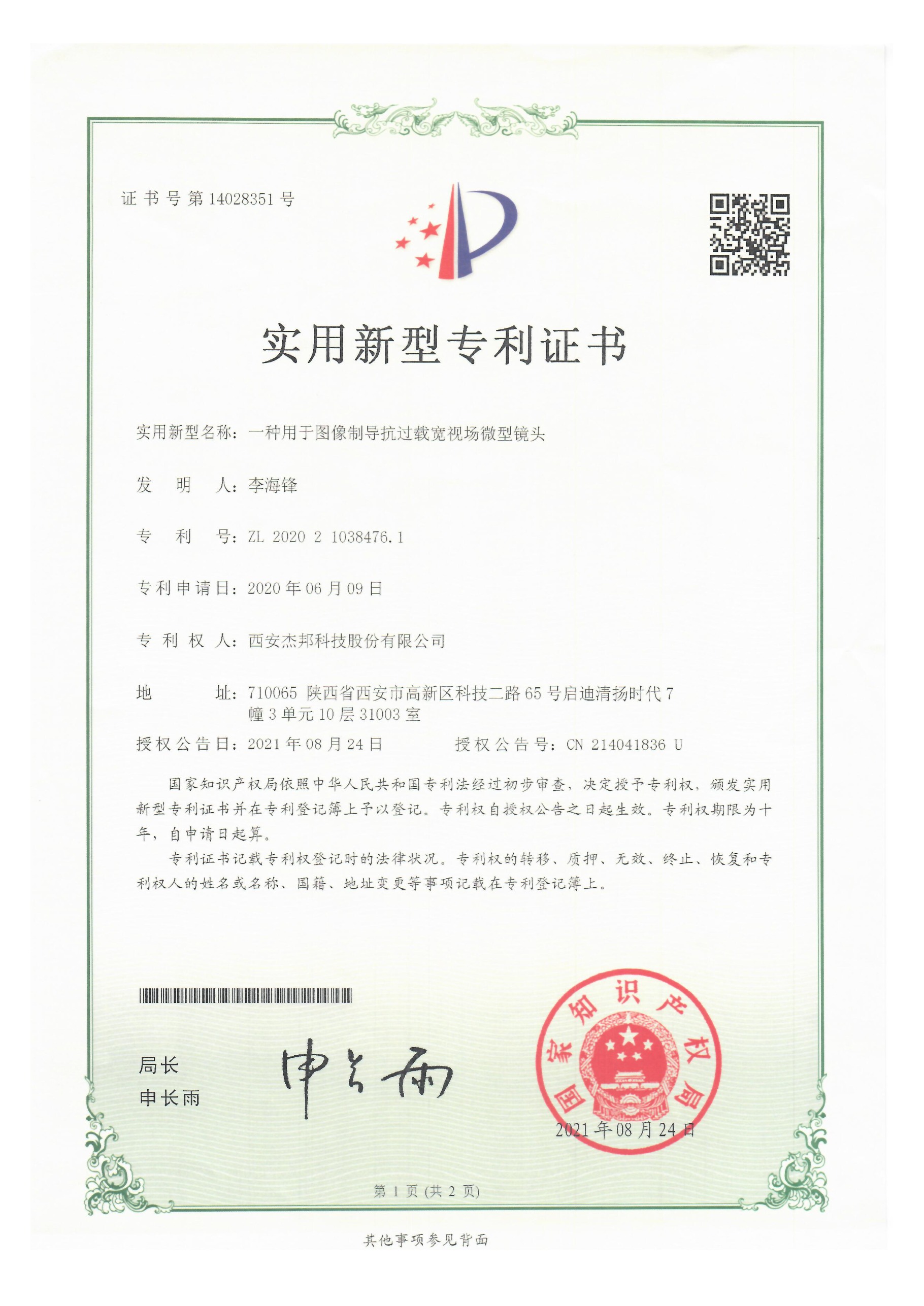Qualification Certificate 03