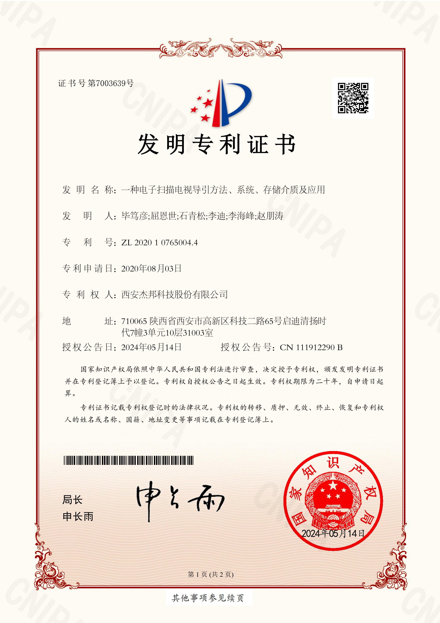 Qualification Certificate 07
